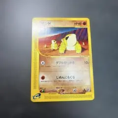 未開封パック ポケモンカードe 基本拡張パック第4弾 裂けた大地 ポケモンカードe 拡張パック 第4弾 裂けた大地 1ED パックの新品/中古