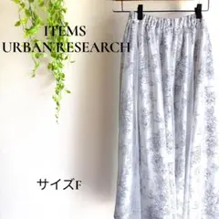 b2417　アイテムズアーバンリサーチ花柄 ロングフレアスカート ホワイト F