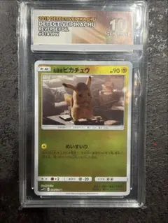 【ACE10】名探偵ピカチュウ U SMP2 014/024 PSA10 極美品