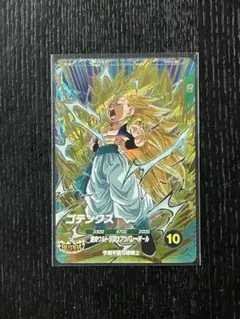 ドラゴンボールスーパーダイバーズ sdv7-022 ゴテンクス