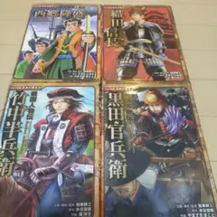 コミック版 日本の歴史＼(^o^)／織田信長、黒田官兵衛、竹中半兵衛、西郷隆盛