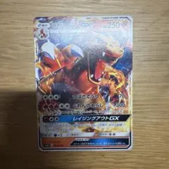 リザードンGX SMH GXスタートデッキ 013/131