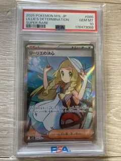 ポケモンカード がんばリーリエ sr 中国語 psa9 - メルカリ