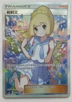 2026年最新】がんばリーリエ SRの人気アイテム - メルカリ