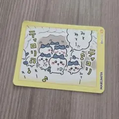 丸美屋 カレー ちいかわ ハチワレ ティロリ