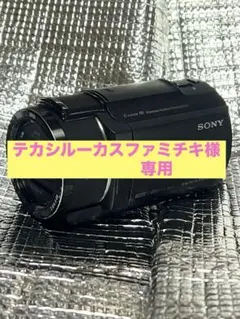 2026年最新】sony fdr-ax45aの人気アイテム - メルカリ