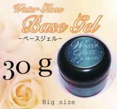 ベースジェル ベースコート 30g ウォーターグロスジェル ネイルのサムネイル