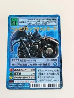 2026年最新】デジモンカード ベルゼブモンの人気アイテム - メルカリ