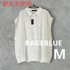 新品未使用 RAGEBLUE レイジブルー 透かしポロニットベスト Mサイズ