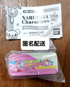 NARUMIYA Characters ペンケースチャーム メゾピアノ