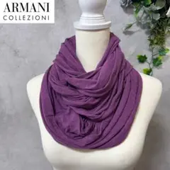 アルマーニ コレツィオーニ ARMANI ストール スヌード パープル