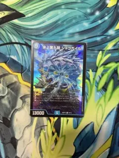 水上第九院 シャコガイルのサムネイル