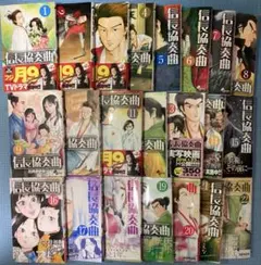 【既刊22巻】信長協奏曲　全巻セット　石井あゆみ　のぶながコンツェルト