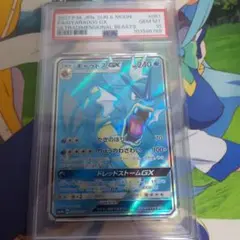 PSA10】ギャラドスGX SR 051/050 超次元の暴獣 最安値 - メルカリ