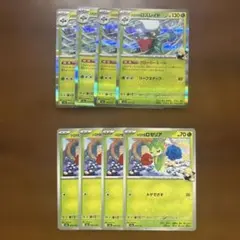 ポケモンカードゲーム シロナのロズレイド ロゼリア 8枚セット - メルカリ