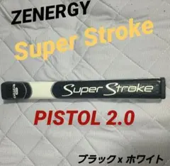 スーパーストローク ゼナジー
