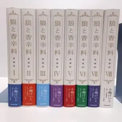2026年最新】狼と香辛料 全巻の人気アイテム - メルカリ