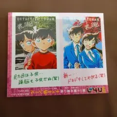 週刊少年サンデー付録　コナンチェキ風シール　ステッカー 新一＆蘭の思い出