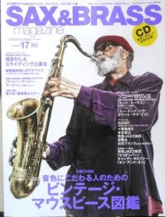 サックス＆ブラス・マガジン SAX＆BRASS　2011年Vol.17　h