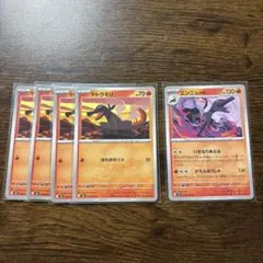 ポケカ　ヤトウモリ4枚　エンニュート1枚 計5枚セット　いきなりあぶるのサムネイル