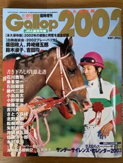 2025年最新】重賞年鑑の人気アイテム - メルカリ