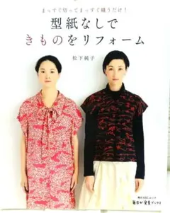 2026年最新】松下純子 本の人気アイテム - メルカリ