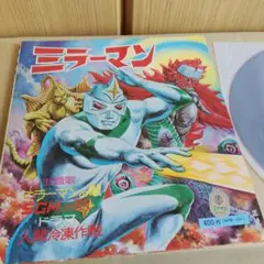 デビルマン ソノラマエース・パピイシリーズ レコード - メルカリ