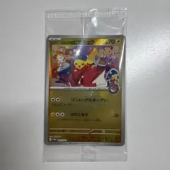 ヒロシマのピカチュウ プロモ 未開封 2パックセット - メルカリ
