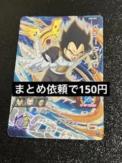 E676 ドラゴンボールヒーローズ CP 400枚 SR 400枚 セット まとめ スーパードラゴンボールヒーローズ」の人気商品一覧 | 安い商品を通販