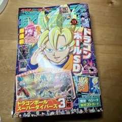 週刊少年ジャンプ1992年47号 表紙:DRAGON QUEST ダイの大冒険 - メルカリ