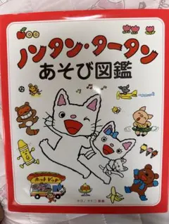 こんにちはトントン公開記念入場券 上野駅4084 パンダ - メルカリ