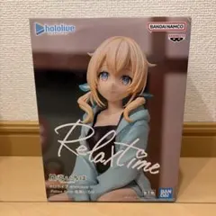 ホロライブ Relax time 風真いろは フィギュア
