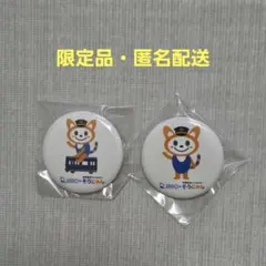 【限定品】LIBRO×そうにゃん 缶バッジ 2個セット 相模鉄道