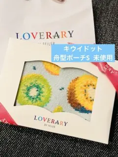 新品未使用】ラブラリーバイフェイラー セトウチレモンドット ハンカチ