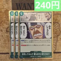 命令してるんだ 誰もおれに逆らうな!!! 【R】【緑】【OP15-038】3枚
