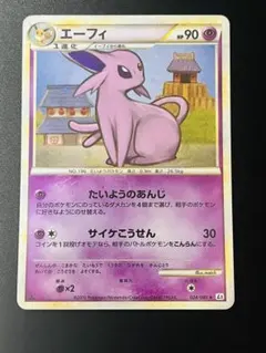 エーフィ ☆ LEGEND 拡張パック「よみがえる伝説」 キラ 024/080 | Mercari