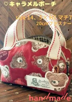 ハンドメイド ポーチ キャラメル 小物入れ くま カントリー