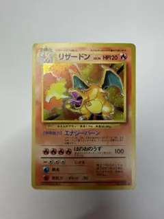 2026年最新】リザードン 旧裏 psa7の人気アイテム - メルカリ
