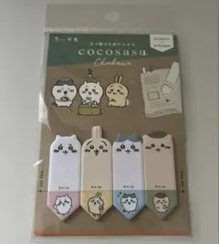 치이카와 付箋 新品 미사용