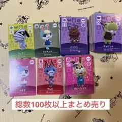 どうぶつの森 amiiboカード ミッチェル みすず ラムネ など