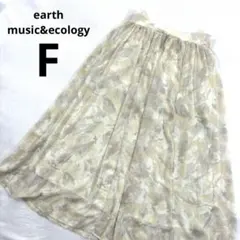 【earth music&ecology】シアーマーブルフレアスカート　イエロー