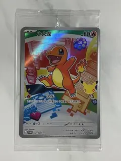 ポケモンカードゲーム ヒトカゲ 海外限定 002/30th-P 未開封 最安値
