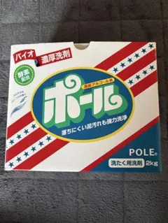 ポール 野球泥汚れ　洗たく用洗剤 2キロのサムネイル