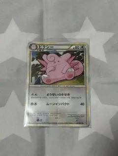 ピクシー ★ LEGEND 拡張パック「ハートゴールドコレクション」 キラのサムネイル