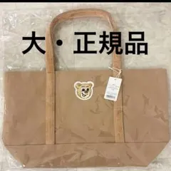 フェイラー オールドテディ ワッペントートバッグ ベージュ LL 大