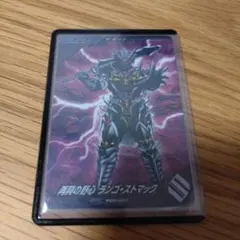 ガンバレジェンズ ランゴ・ストマック PCX-027