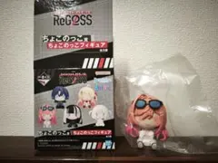一番くじ ホロライブ ReGLOSS ちょこのっこ賞 一条莉々華