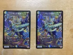 DM グレイテストシーザー シークレット 未使用 セット メルカリ便 デュエルマスターズ そして覚醒へ グレイテスト・シーザー