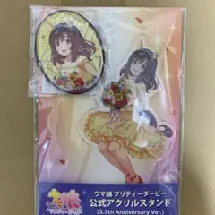 ウマ娘 ブエナビスタ 3.5th アクリルスタンド グリッター缶バッジ