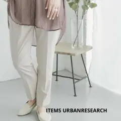 ITEMS URBANRESEARCH センタープレスタックテーパードパンツ美品